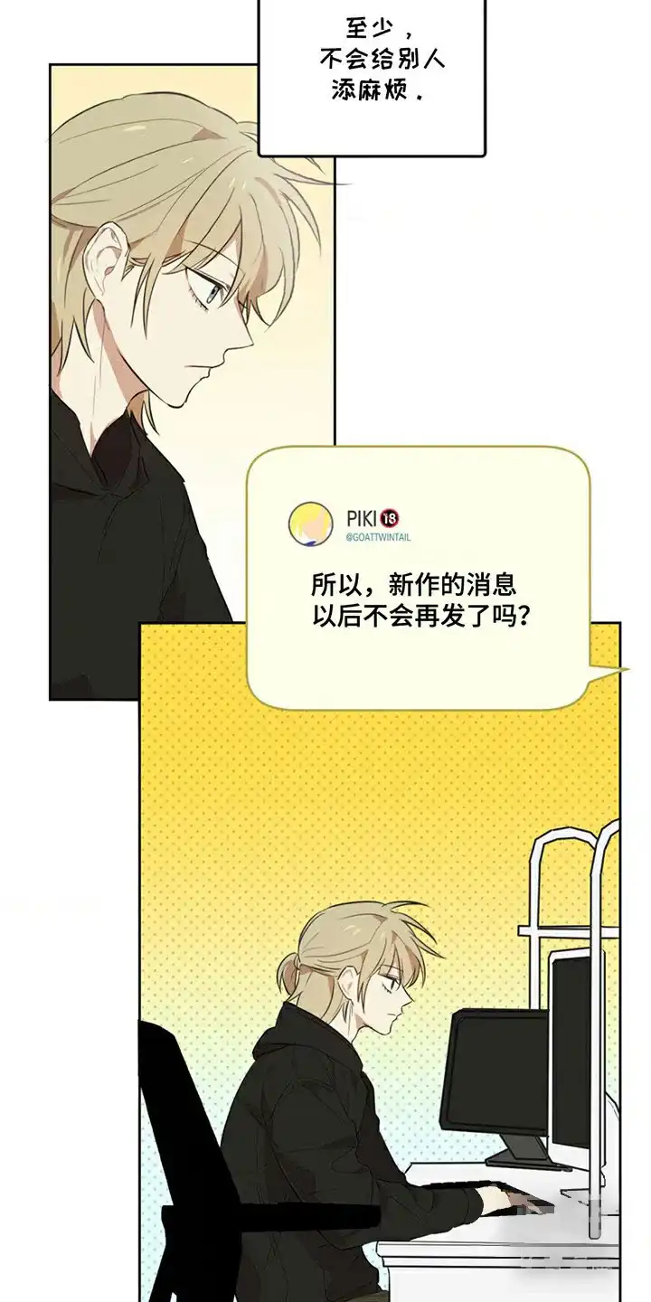 线下的JK少年 第1话 第13页