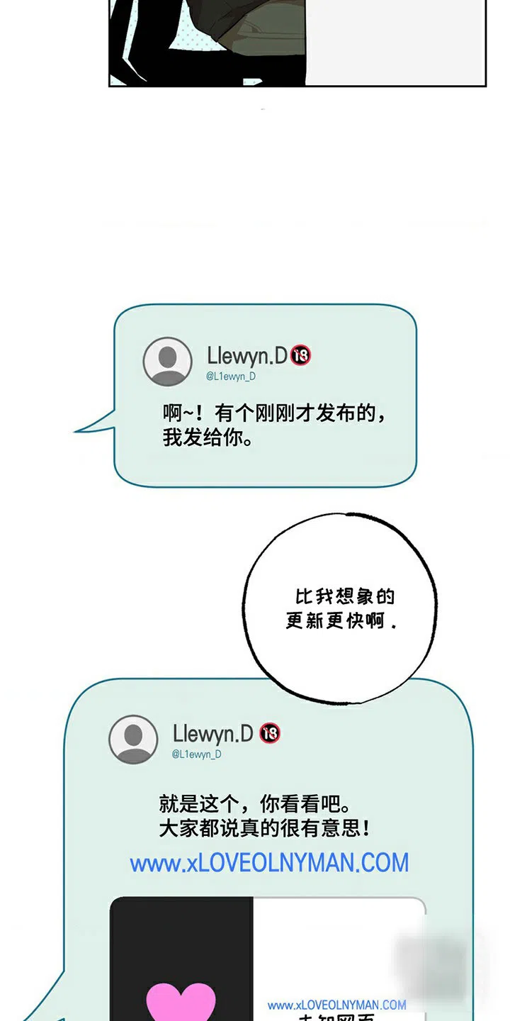 线下的JK少年 第1话 第14页
