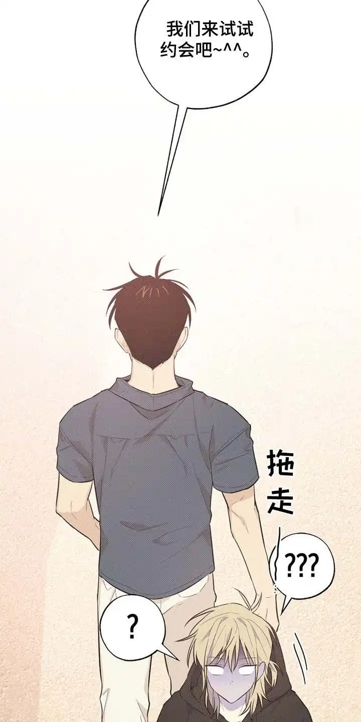 线下的JK少年 第10话 第17页