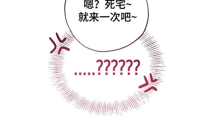 线下的JK少年 第10话 第30页