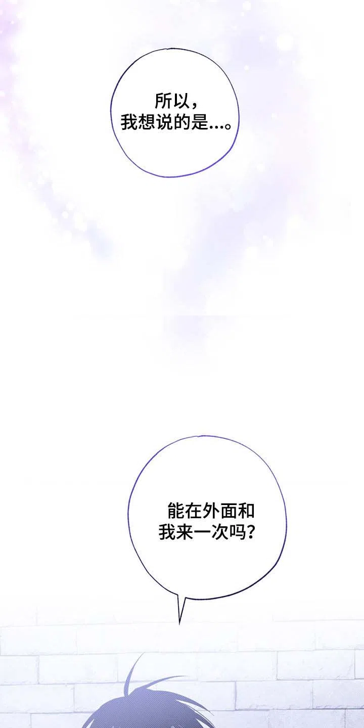线下的JK少年 第10话 第27页