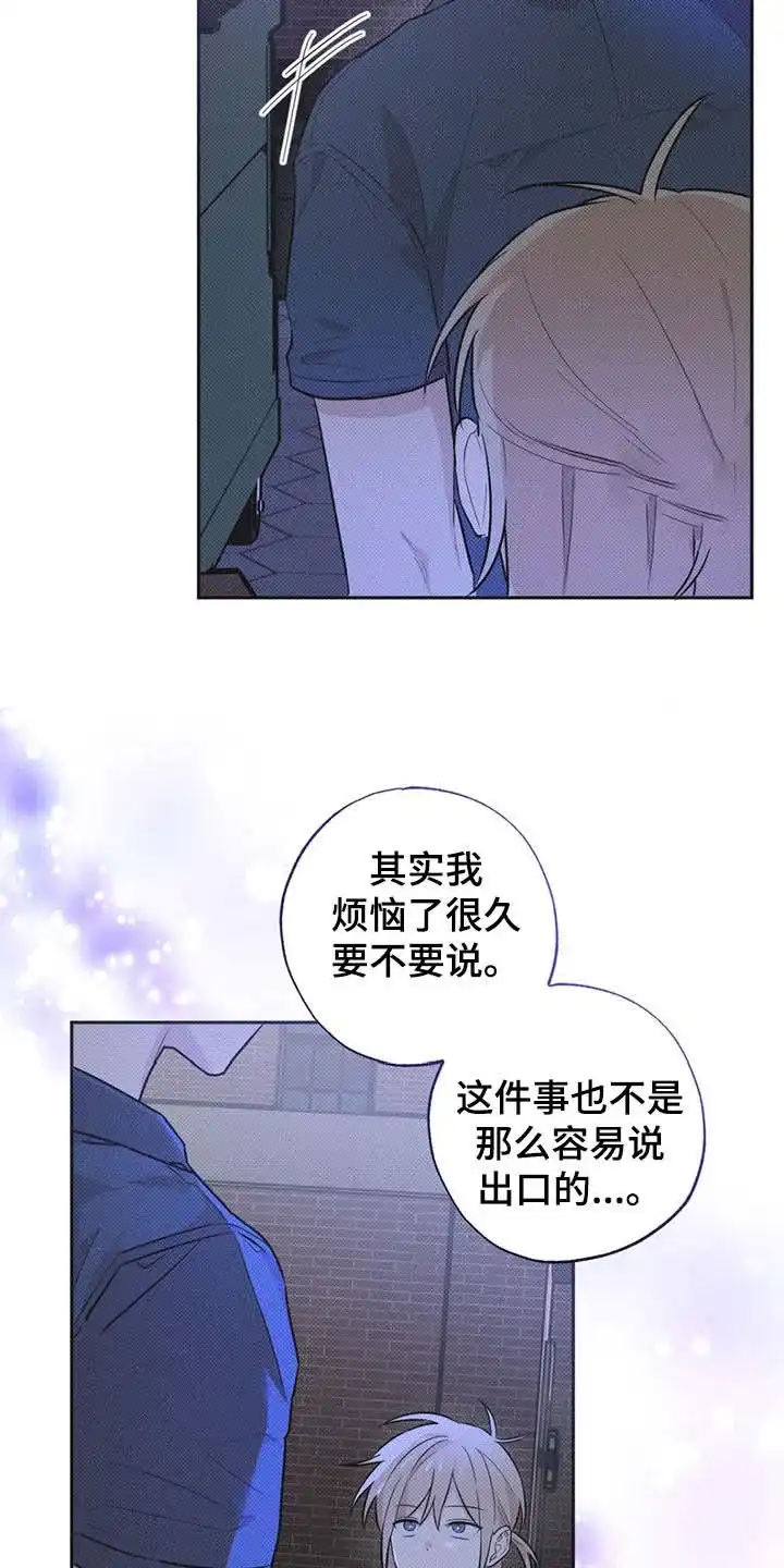 线下的JK少年 第10话 第25页