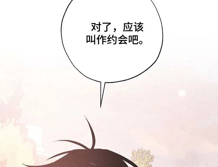线下的JK少年 第10话 第14页