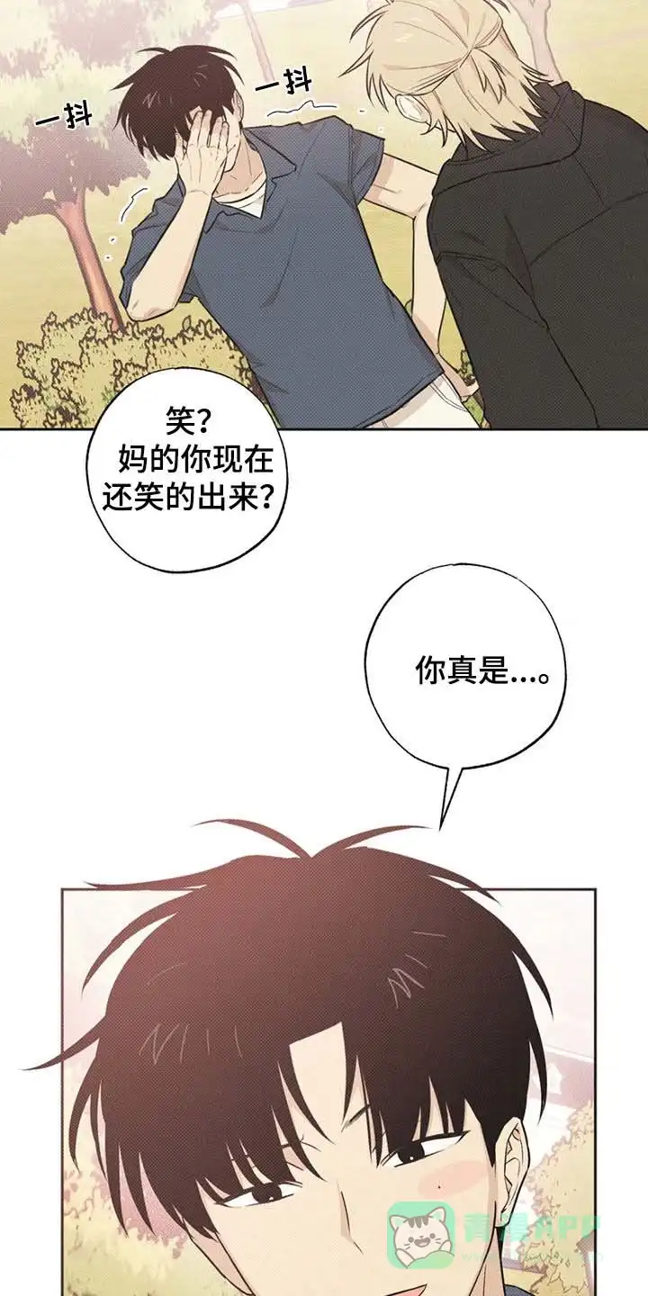 线下的JK少年 第10话 第11页
