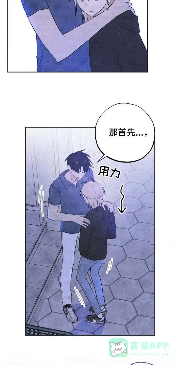 线下的JK少年 第11话 第11页