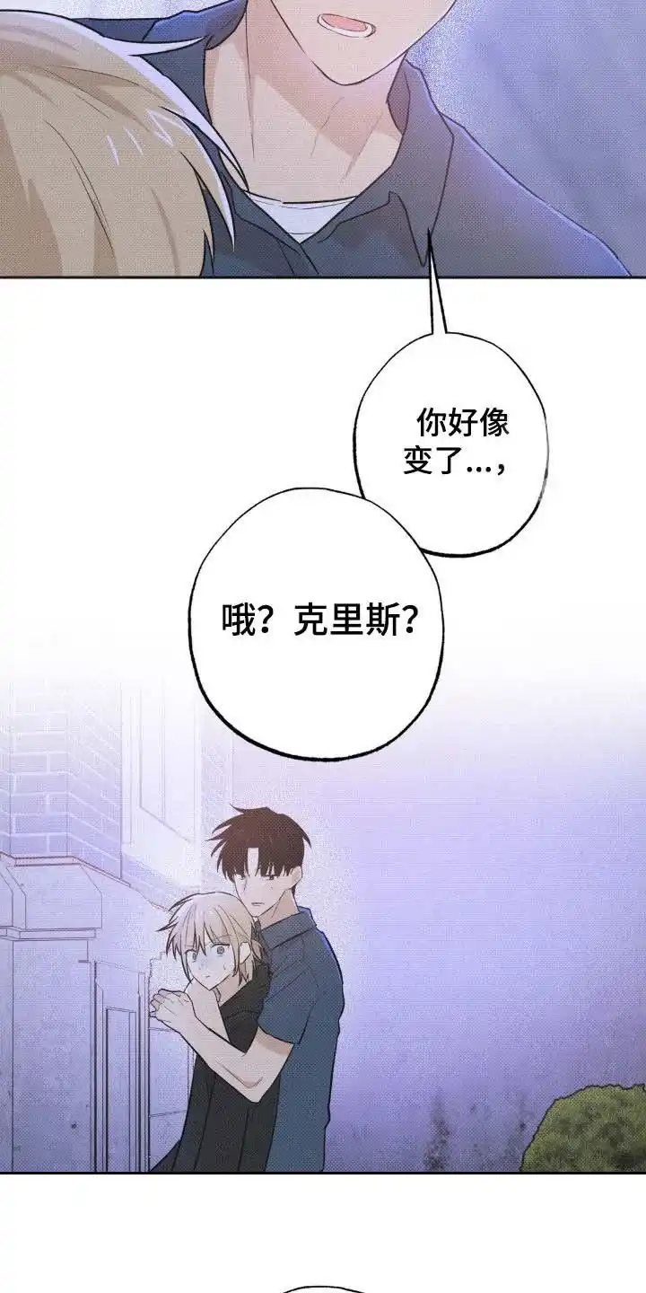 线下的JK少年 第11话 第23页