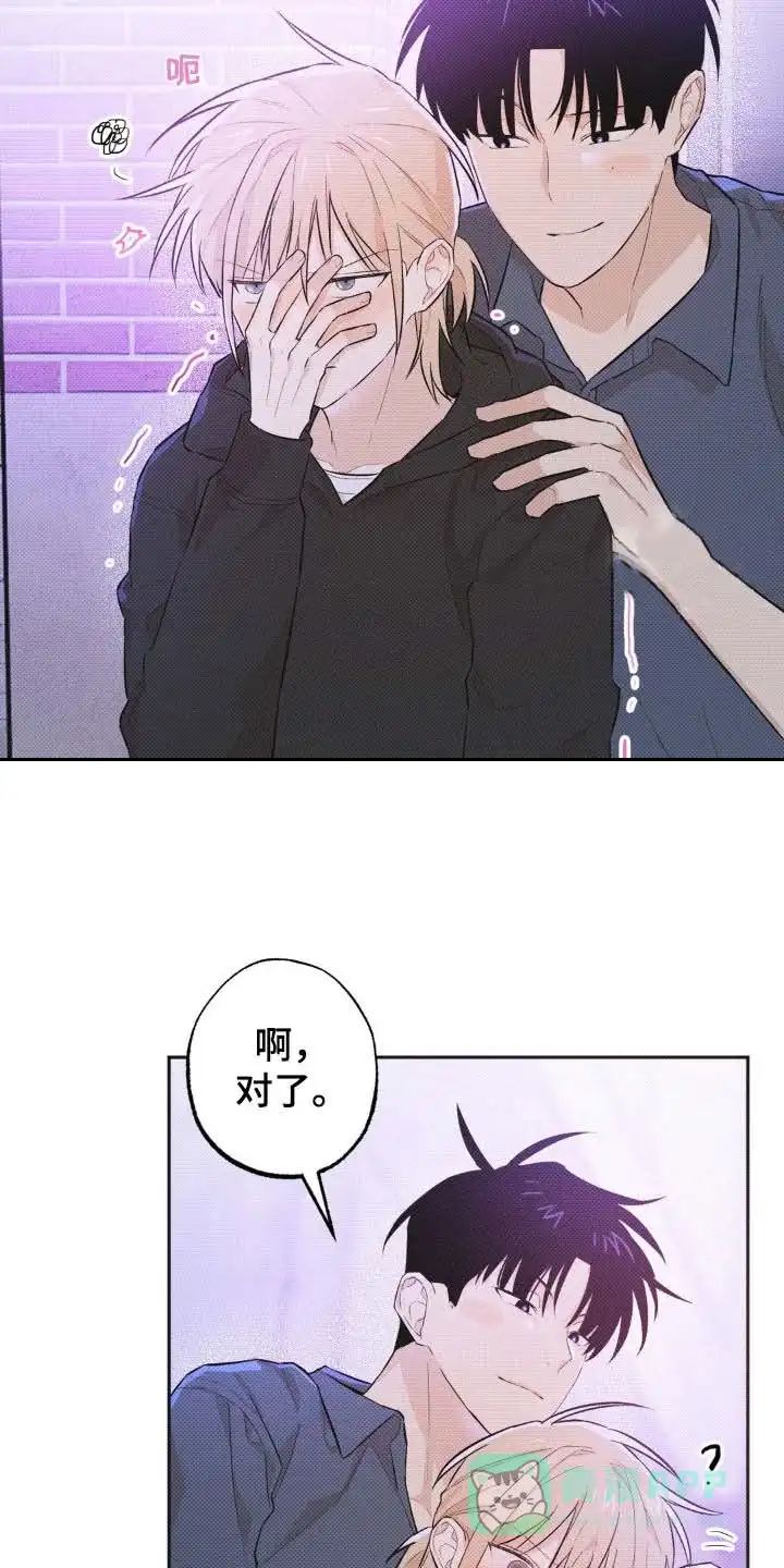 线下的JK少年 第11话 第16页