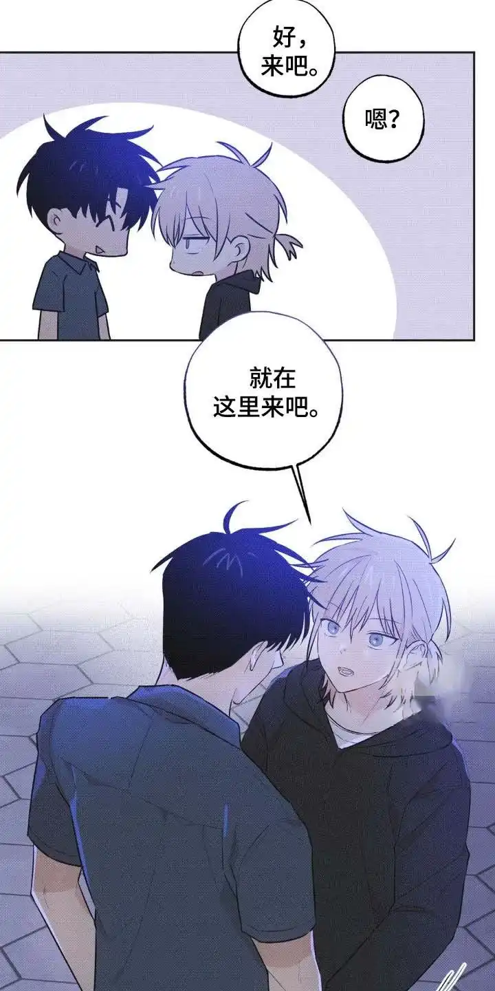 线下的JK少年 第11话 第5页