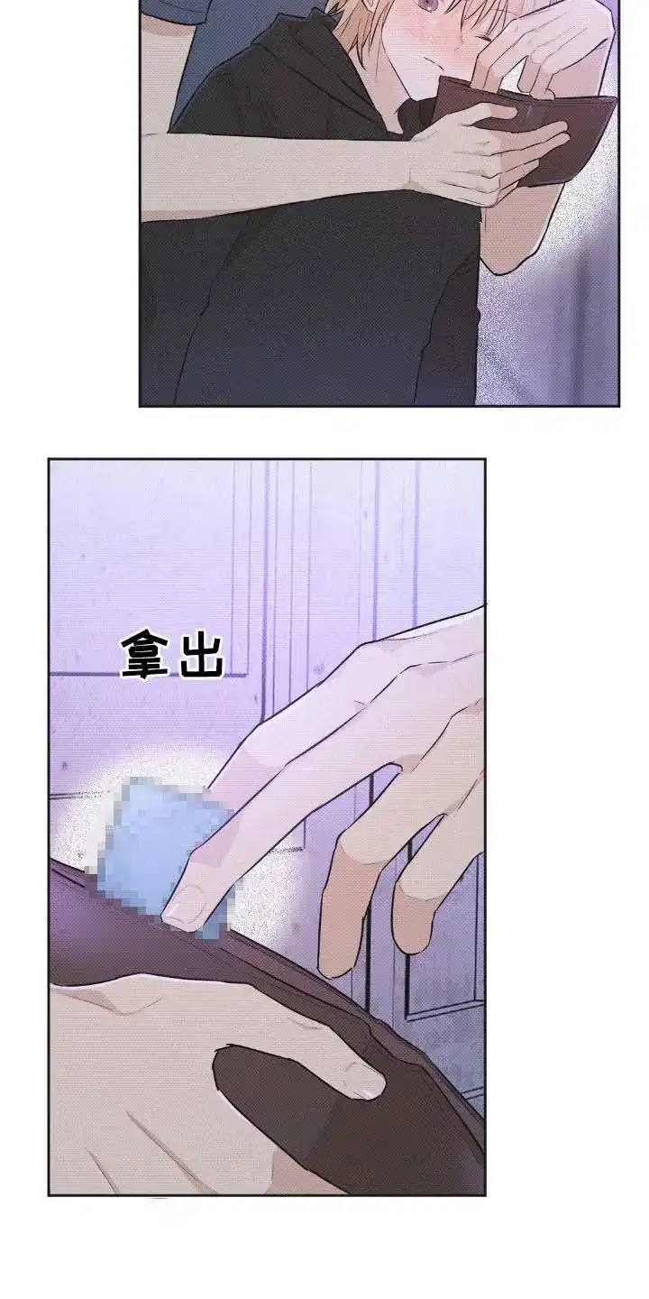 线下的JK少年 第11话 第17页