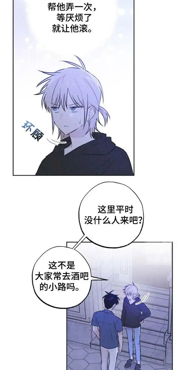 线下的JK少年 第11话 第7页