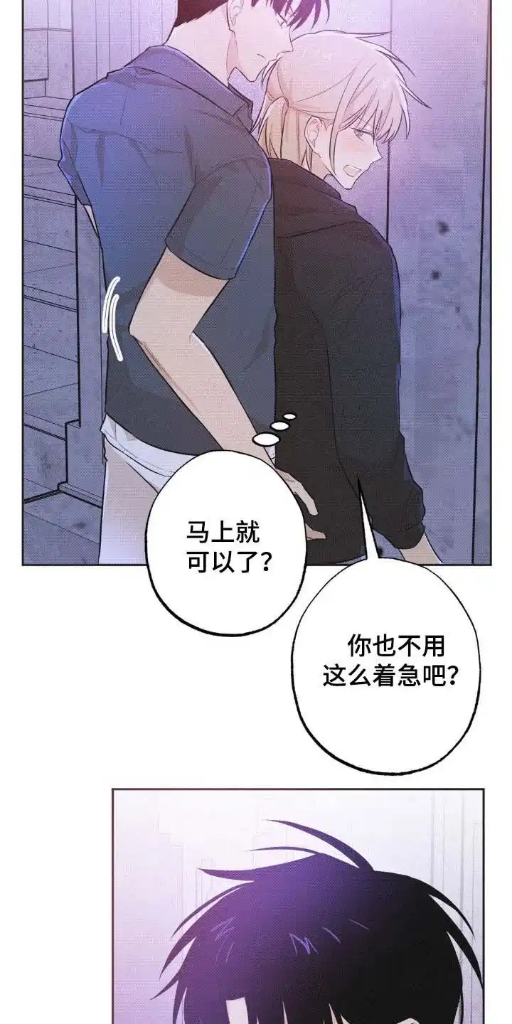 线下的JK少年 第11话 第14页