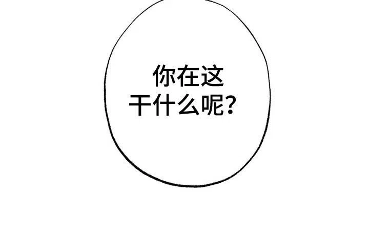 线下的JK少年 第11话 第24页