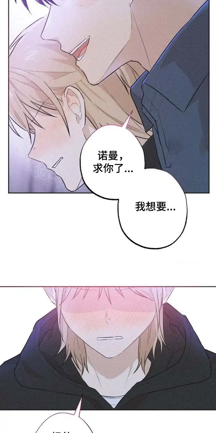 线下的JK少年 第11话 第19页