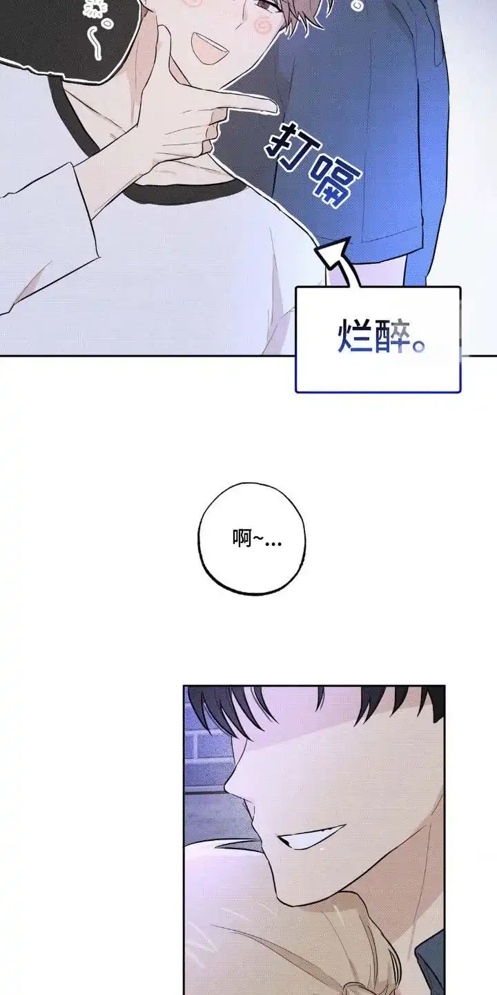 线下的JK少年 第12话 第3页