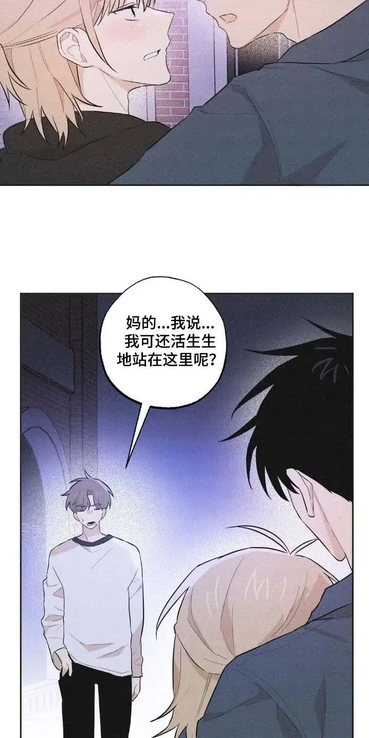 线下的JK少年 第12话 第20页