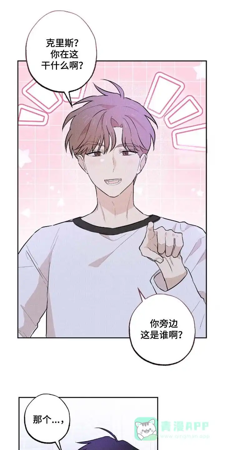 线下的JK少年 第12话 第1页