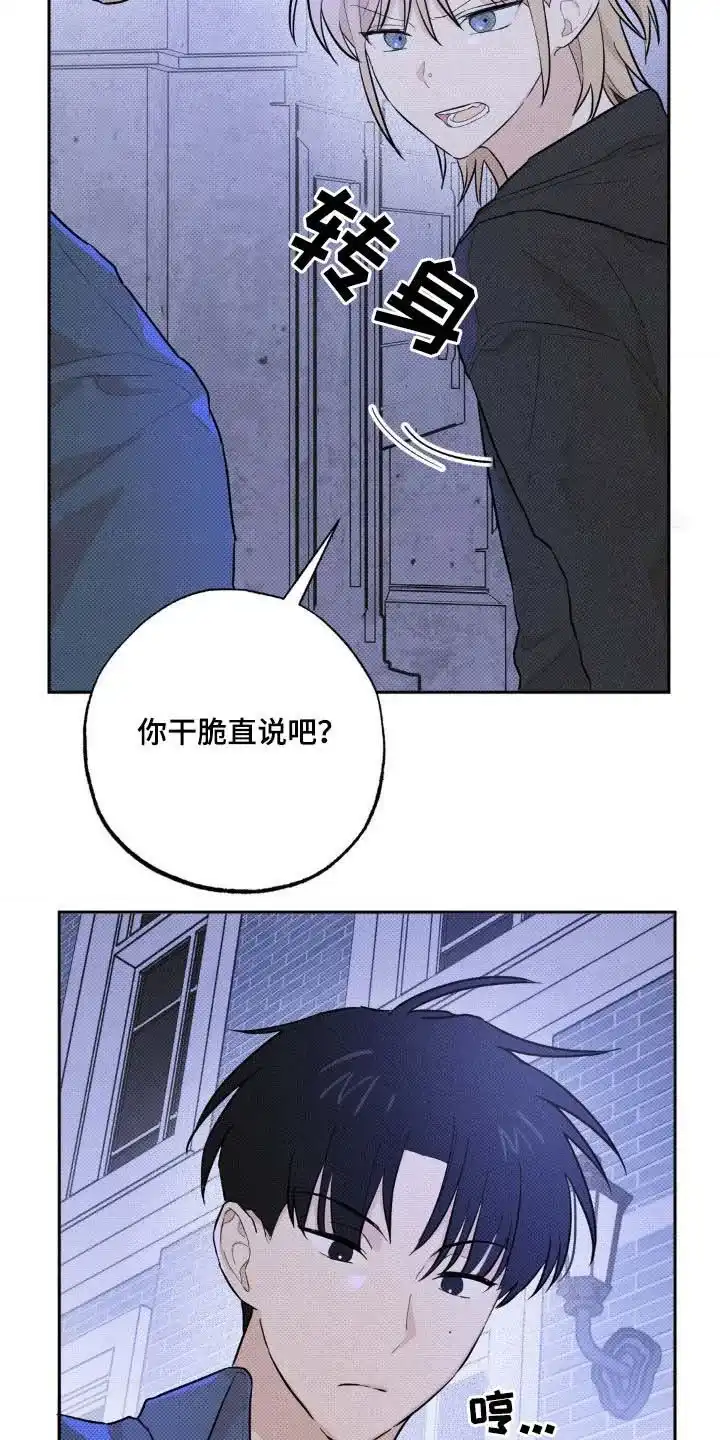 线下的JK少年 第12话 第12页