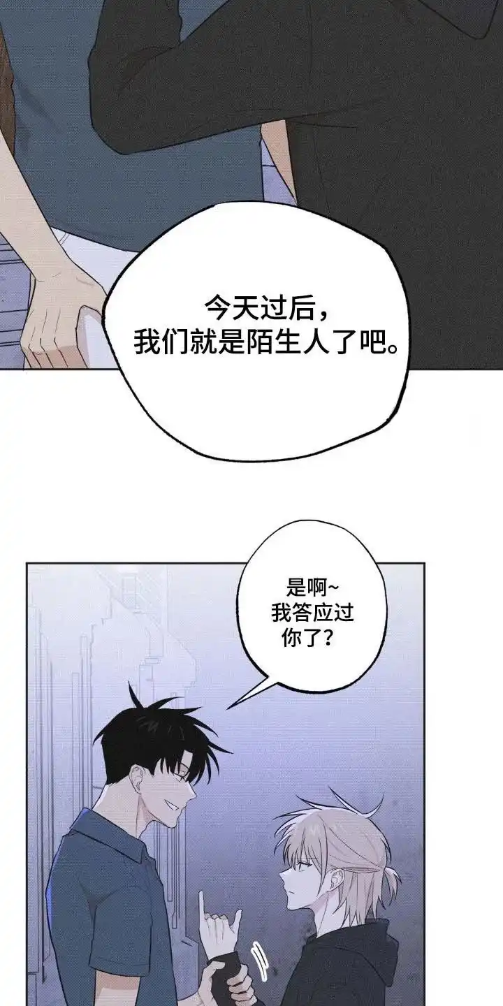 线下的JK少年 第13话 第8页