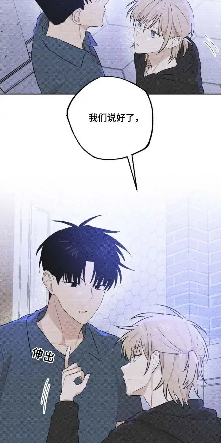 线下的JK少年 第13话 第7页