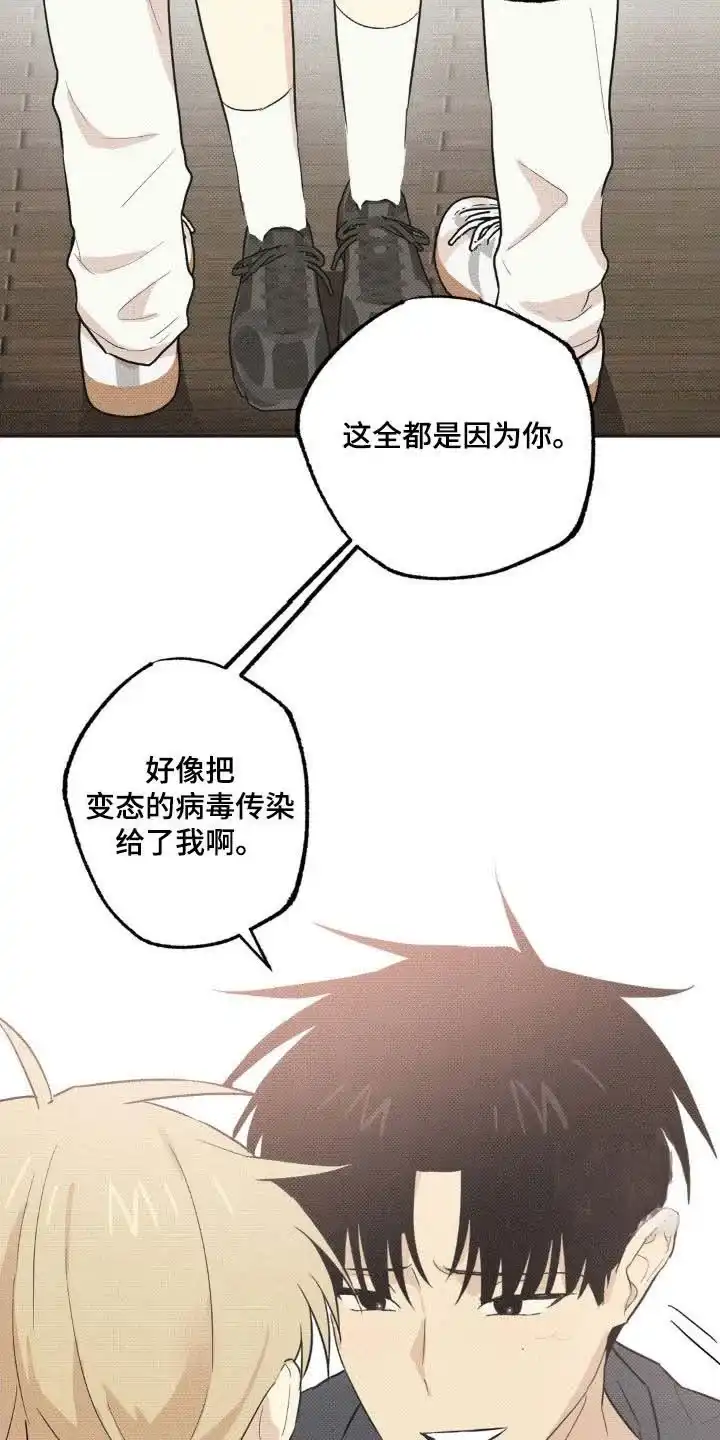 线下的JK少年 第13话 第29页