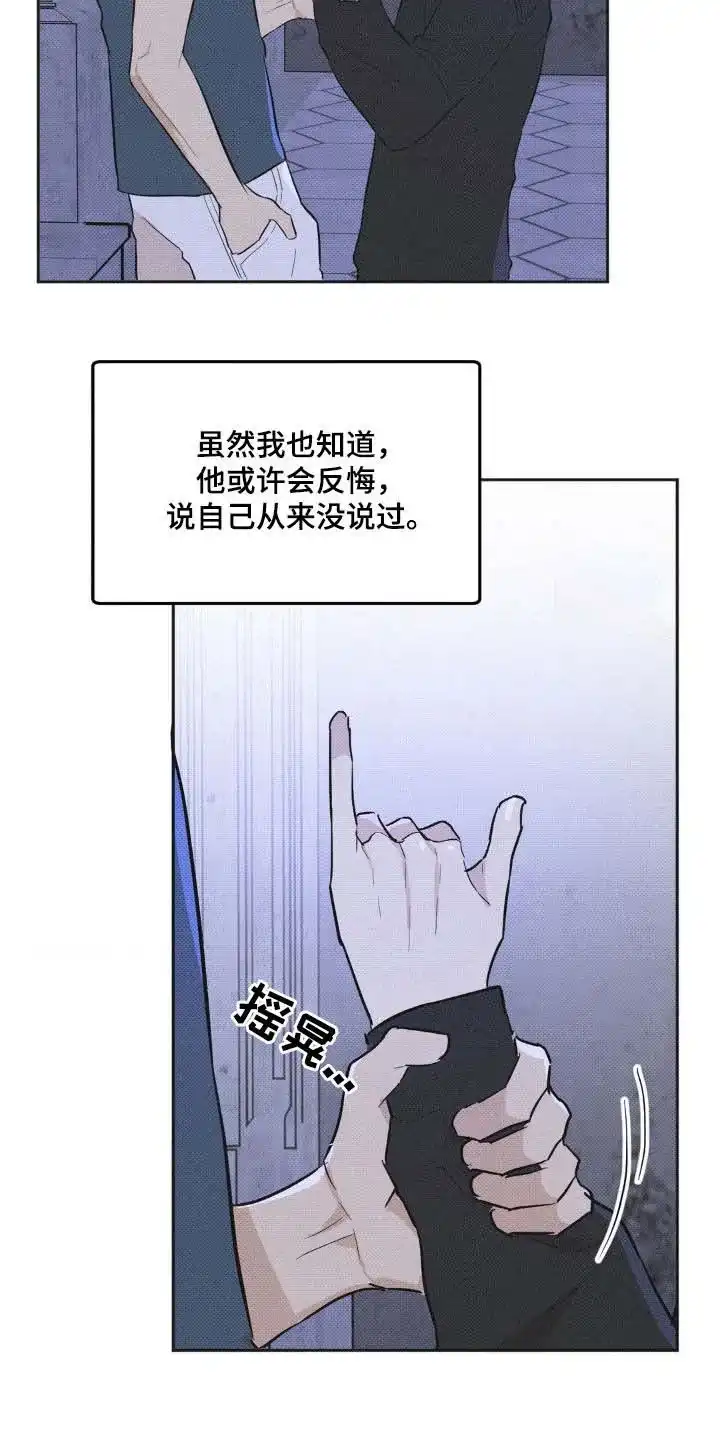 线下的JK少年 第13话 第9页