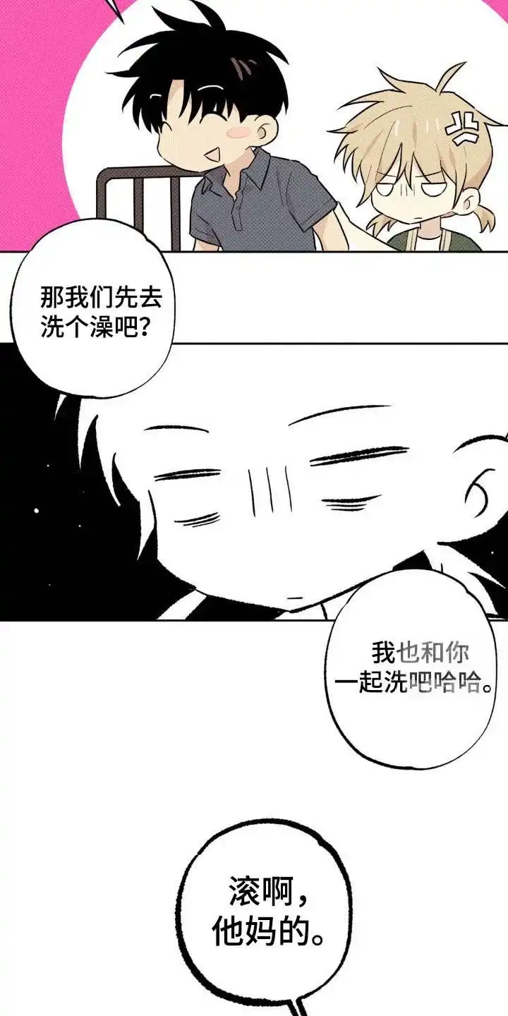 线下的JK少年 第14话 第18页