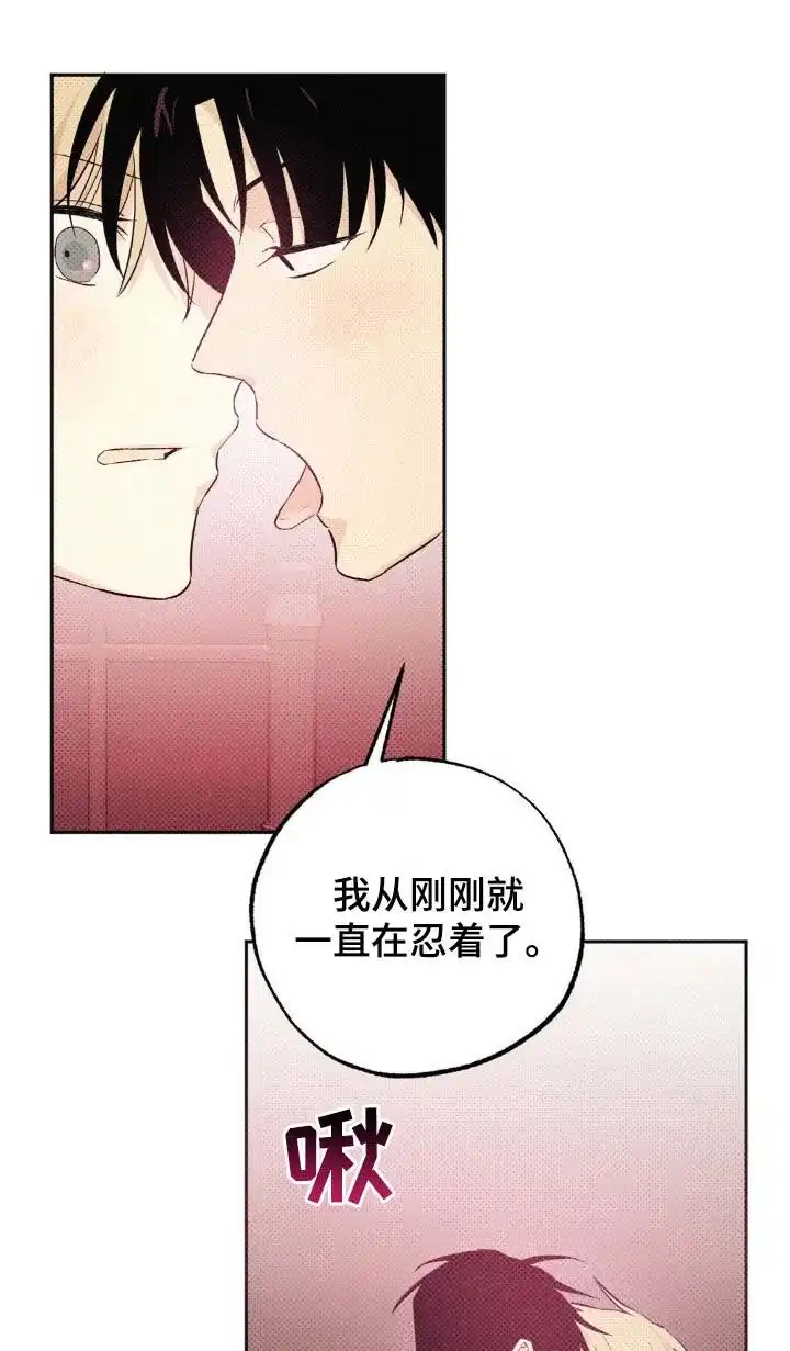 线下的JK少年 第14话 第4页