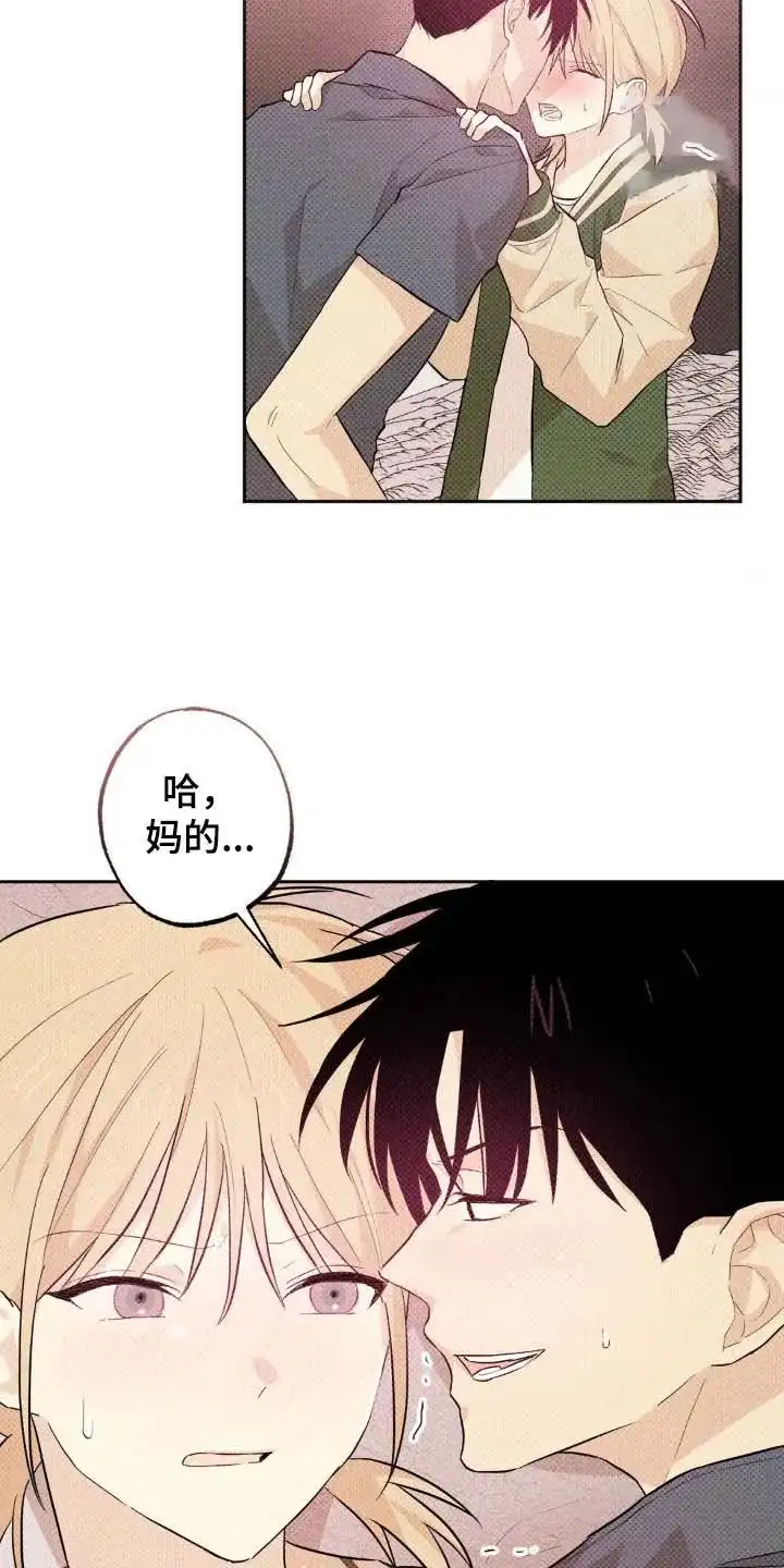 线下的JK少年 第14话 第5页