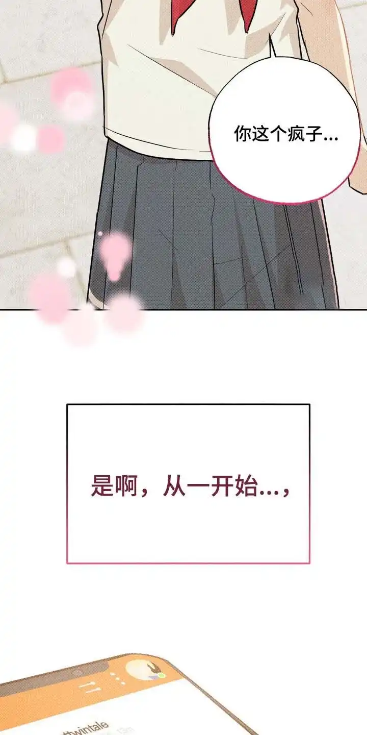 线下的JK少年 第15话 第38页