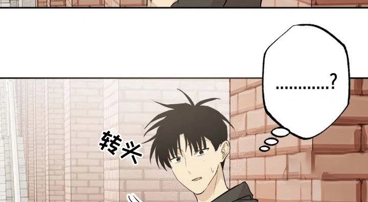 线下的JK少年 第15话 第20页