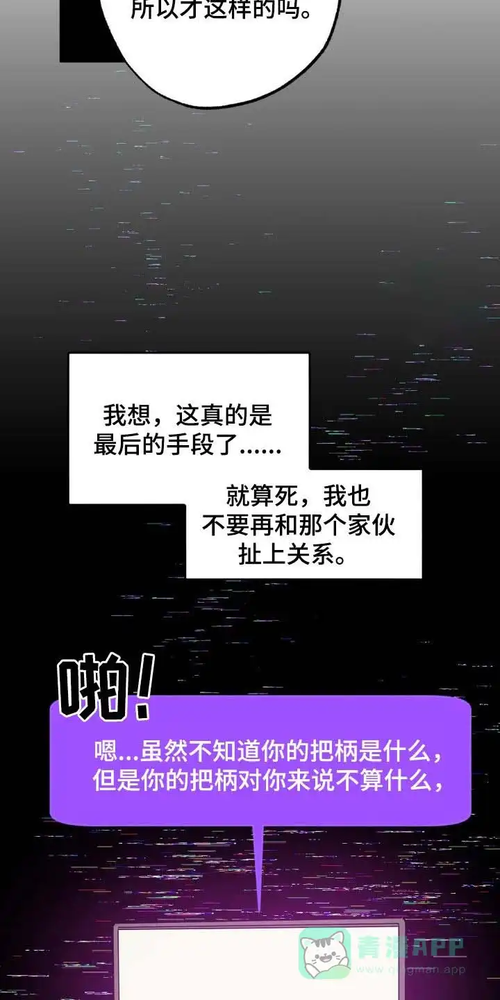 线下的JK少年 第15话 第16页