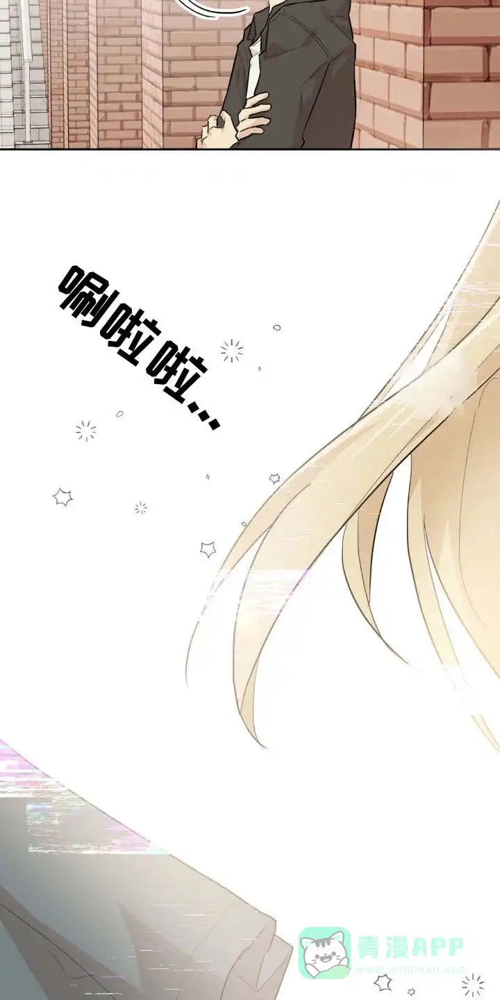 线下的JK少年 第15话 第21页