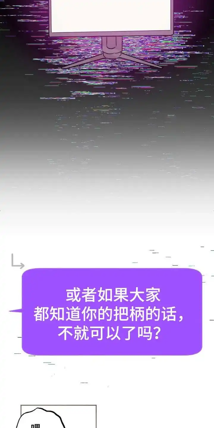 线下的JK少年 第15话 第17页