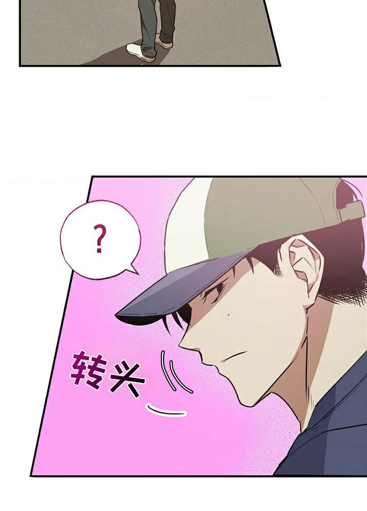 线下的JK少年 第2话 第20页