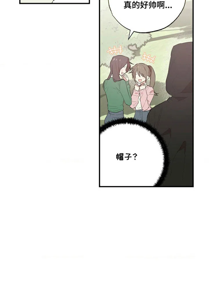 线下的JK少年 第2话 第15页