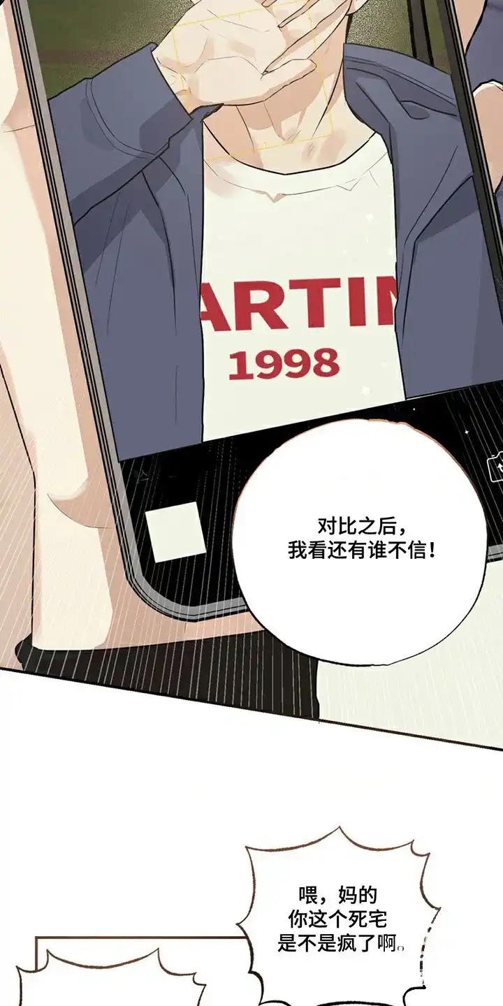 线下的JK少年 第3话 第9页