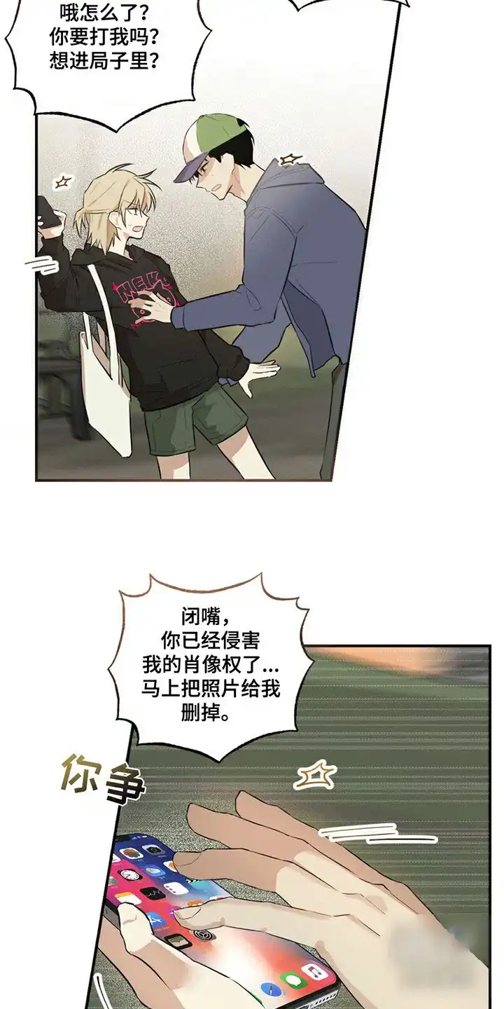 线下的JK少年 第3话 第10页