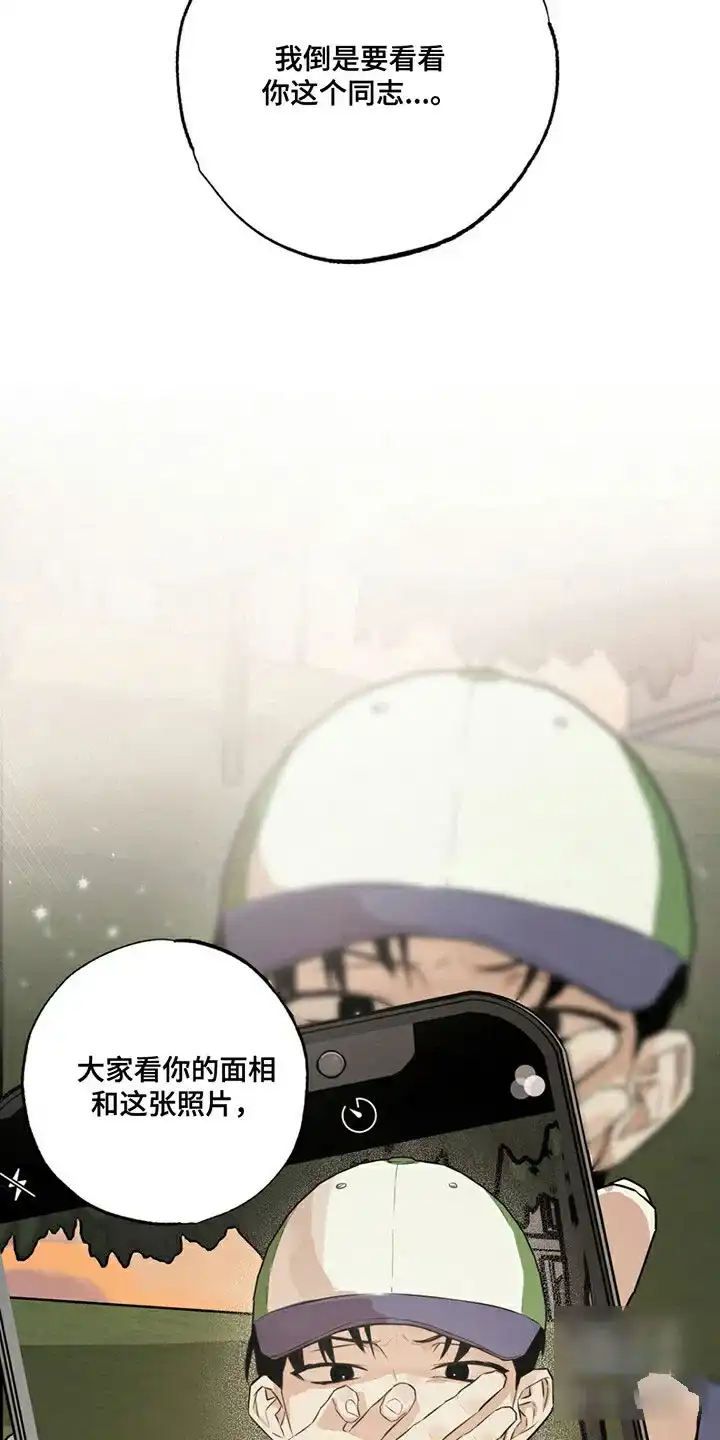 线下的JK少年 第3话 第8页