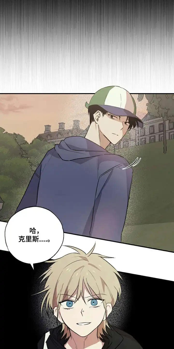 线下的JK少年 第3话 第3页