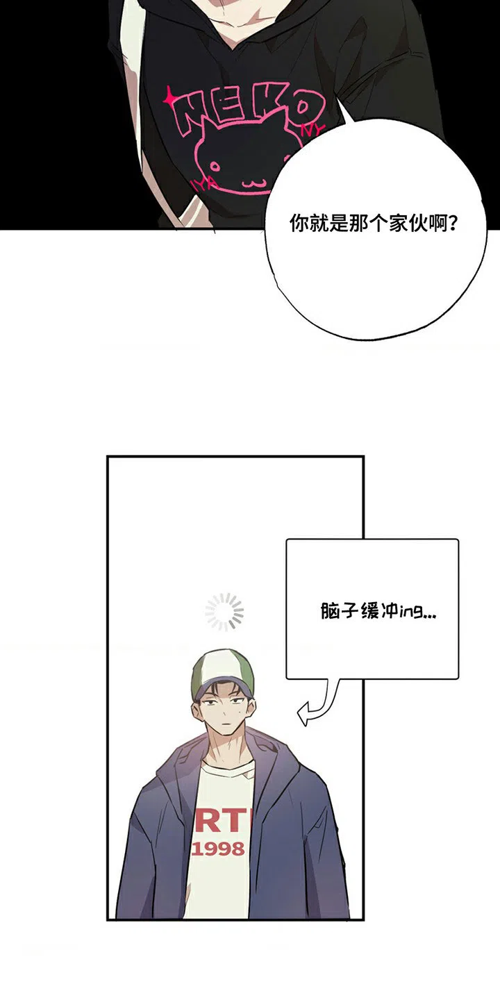 线下的JK少年 第3话 第4页