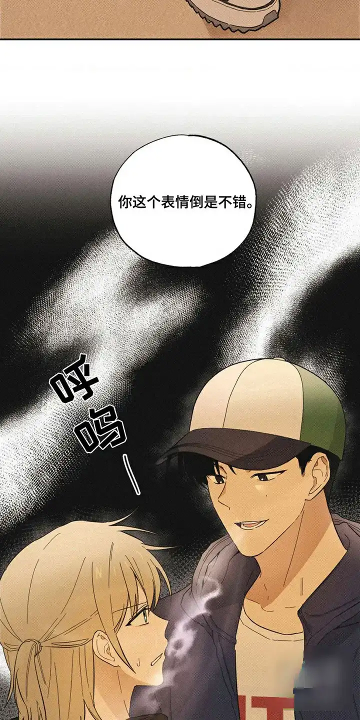 线下的JK少年 第4话 第13页