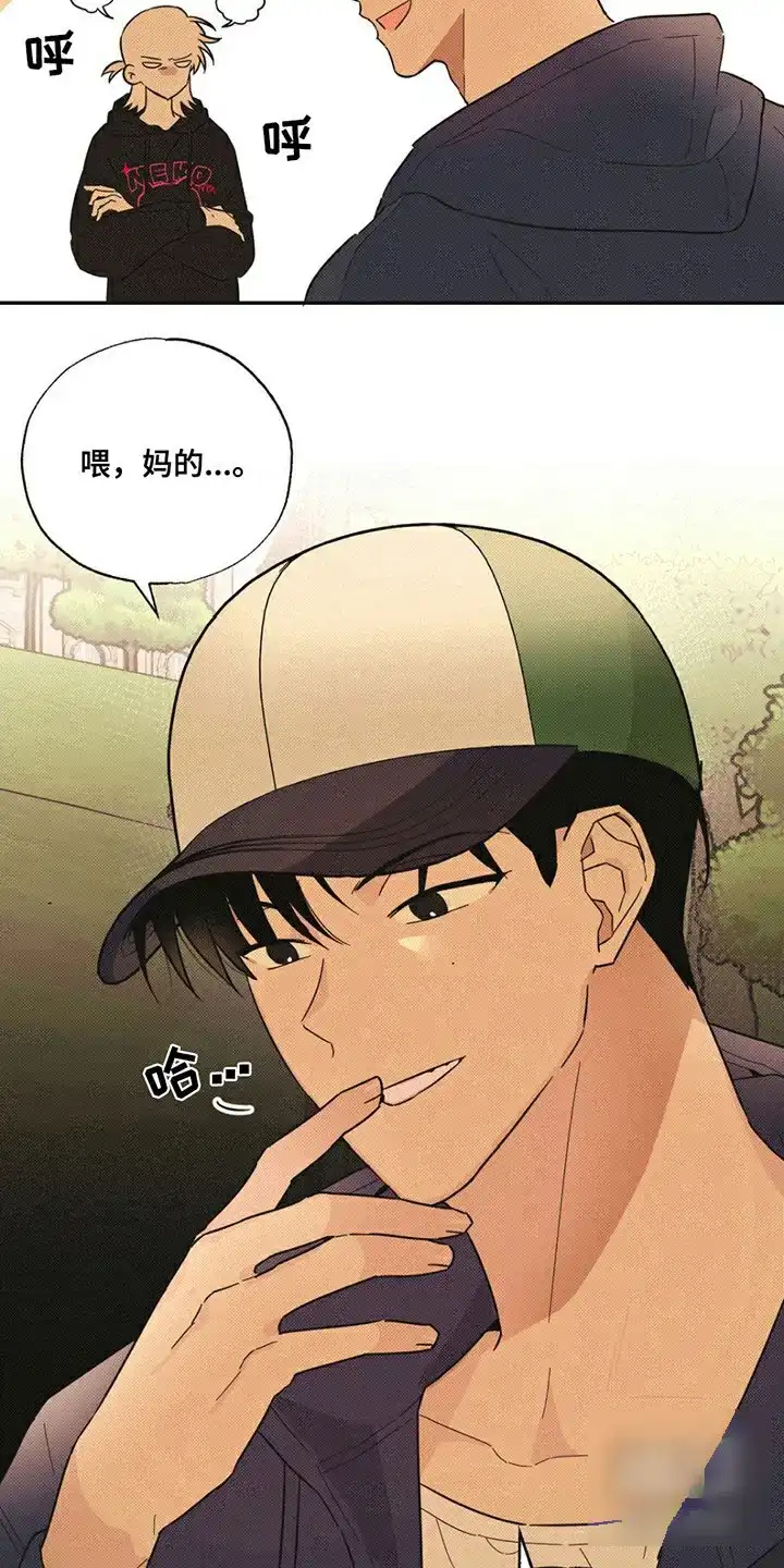 线下的JK少年 第4话 第7页