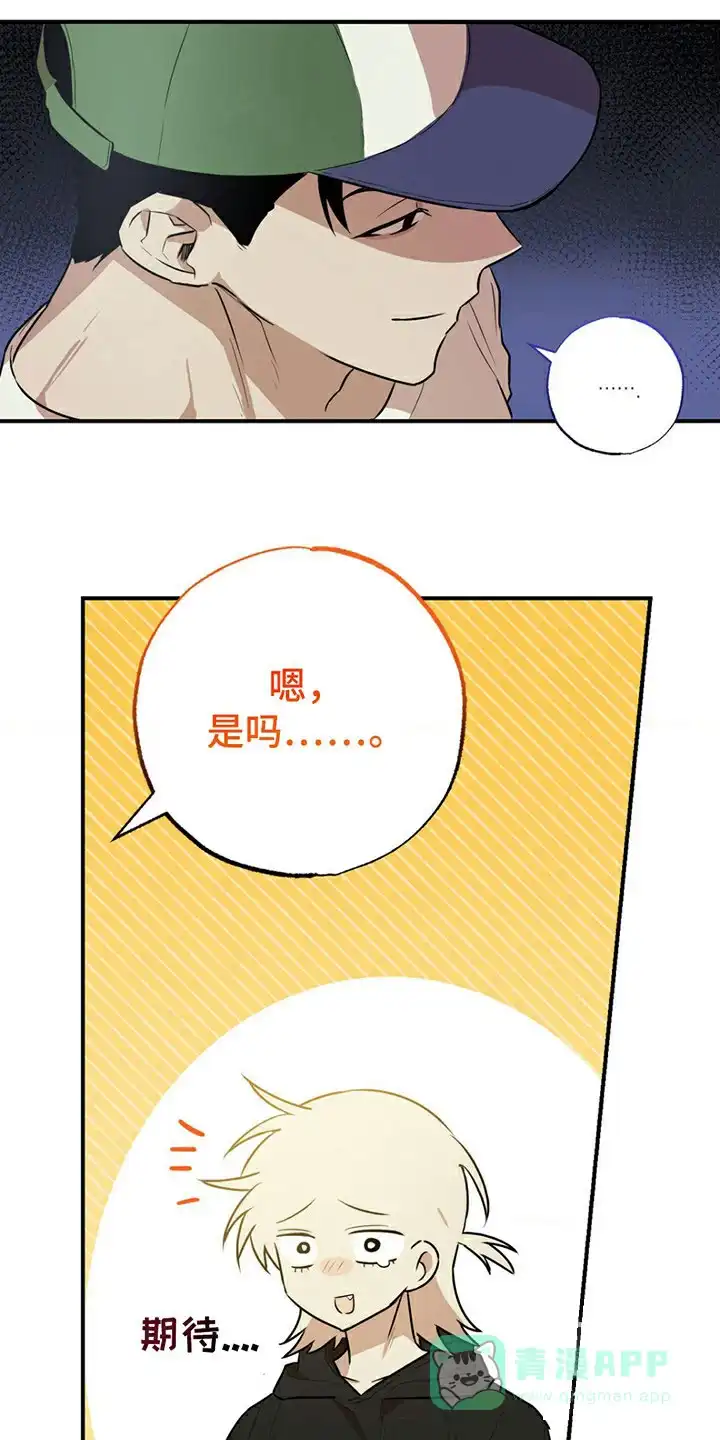 线下的JK少年 第4话 第1页