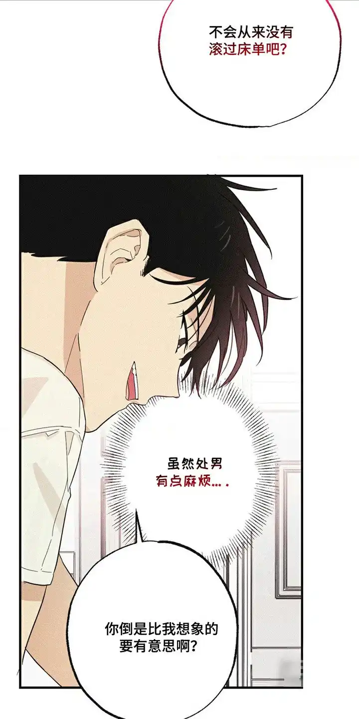 线下的JK少年 第4话 第17页