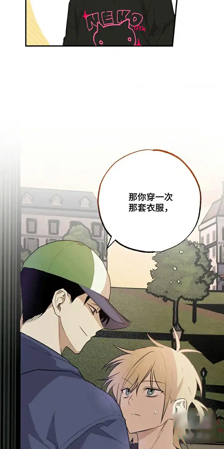 线下的JK少年 第4话 第2页