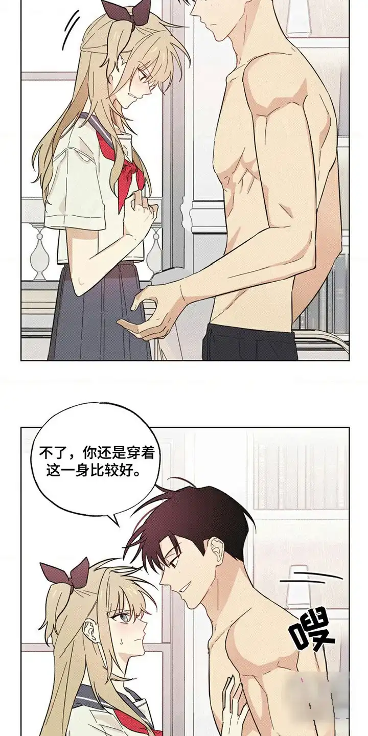 线下的JK少年 第5话 第4页