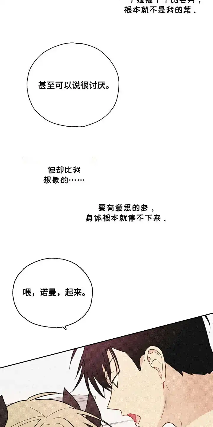 线下的JK少年 第5话 第2页