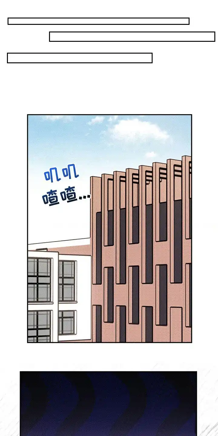 线下的JK少年 第5话 第10页