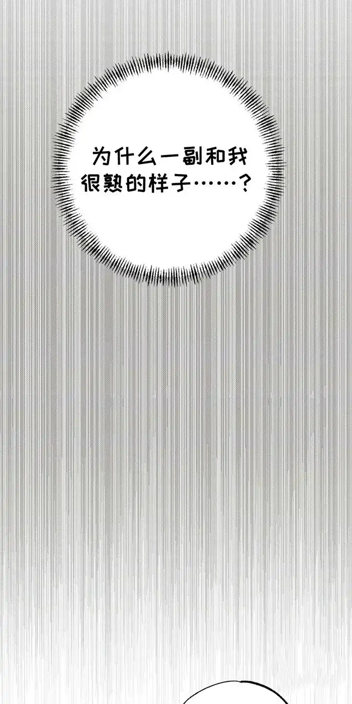 线下的JK少年 第5话 第17页