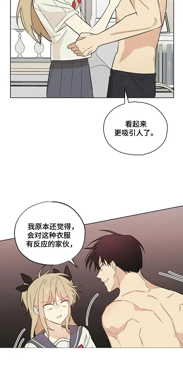 线下的JK少年 第5话 第5页
